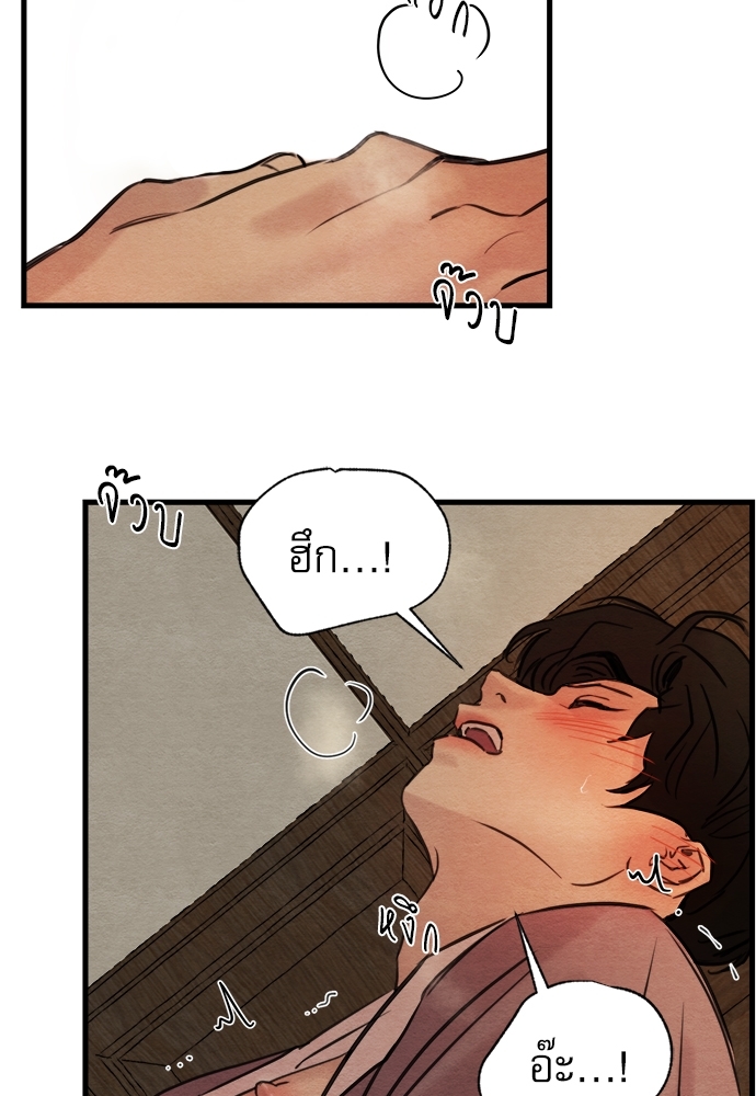 Painter of the Night 37 19